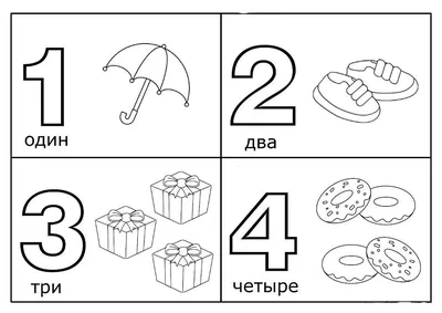 Картинки Цифры для детей 3 4 лет (35 шт.) - #2741