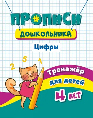 Вязаные цифры для детей — купить в Красноярске. Авторские куклы, игрушки,  поделки на интернет-аукционе 