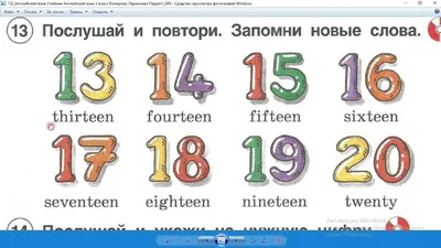 Веер цифр, от 1 до 20, ПИФАГОР (арт. 227392) - купить оптом и в розницу в  магазинах M4 с доставкой по Беларуси