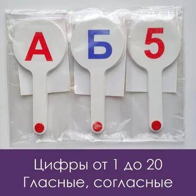 Веер (цифры от 1 до 20) СТАММ - купить в Москве оптом и в розницу в  интернет-магазине Deloks