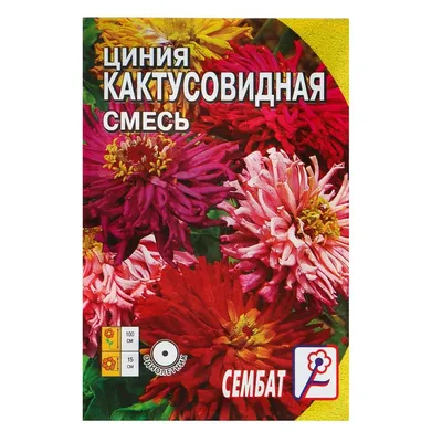 Семена цветов "Циния изящная" купить с выгодой в Галамарт