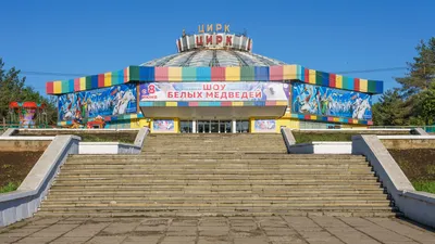 Краснодарский цирк | Официальный сайт