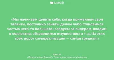 Brius Li. Iskusstvo vyraženija čelovečeskogo tela / Брюс Ли. Искусство  выражения человеческого тела - Littl D. / Литтл Д.