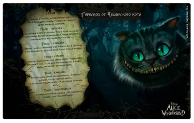 Гороскоп Чеширского кота: kot_de_azur — LiveJournal
