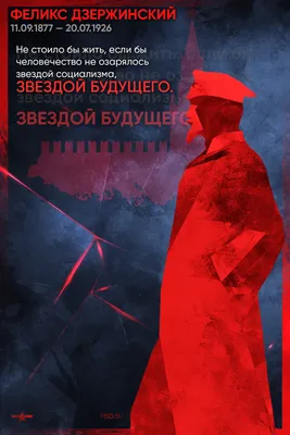 Феликс Дзержинский. Вся правда о первом чекисте, Сергей Кредов – скачать  книгу fb2, epub, pdf на ЛитРес