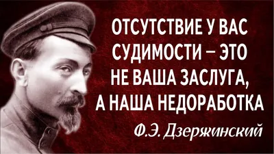 За верой должны следовать дела». 10 цитат Джзержинского о детях и о жизни |  Люди | ОБЩЕСТВО | АиФ Санкт-Петербург