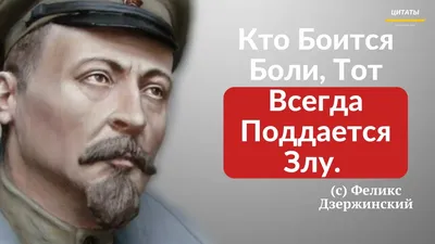 Здравствуй, Феликс! — КПРФ Москва