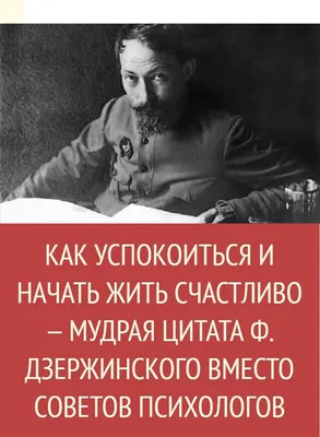 За верой должны следовать дела». 10 цитат Джзержинского о детях и о жизни |  Люди | ОБЩЕСТВО | АиФ Санкт-Петербург