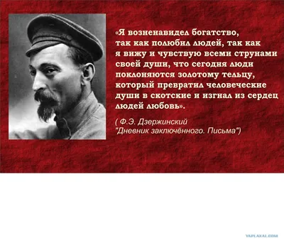 Голосуйте за Ф.Э. Дзержинского! — КОММУНИСТИЧЕСКАЯ ПАРТИЯ РОССИЙСКОЙ  ФЕДЕРАЦИИ