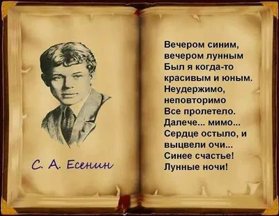 Цитата дня.Есенин о Родине..." - Дом культуры им. В.И. Ленина, г. Ковров