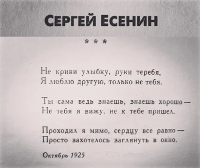 Сергей Александрович Есенин цитаты (32 цитат) | Цитаты известных личностей