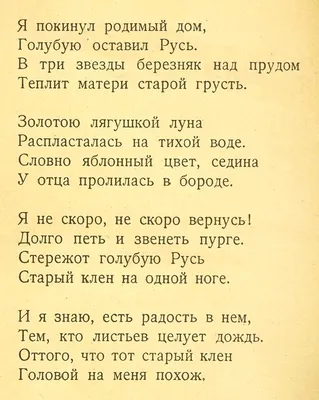 Сергей Есенин. Цитаты из стихотворений о жизни – наглядное пособие –  Корпорация Российский учебник (издательство Дрофа – Вентана)