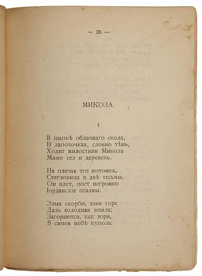 Цитаты Сергея Есенина ко дню рождения лирика | Издательство АСТ