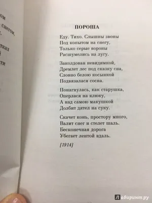 Радуница. Стихотворения Сергея Есенина (Антикварная книга 1918г.)