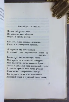 Стихи о любви, Сергей Есенин – скачать pdf на ЛитРес