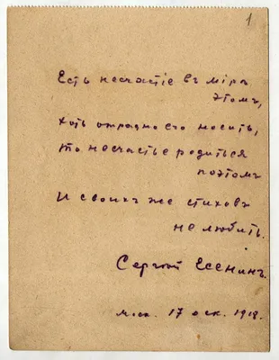 Есенин. Стихи (1920-24) гг.