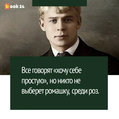 До печенок меня замучала»: 7 метких цитат Есенина о женщинах | Журнал   | Дзен