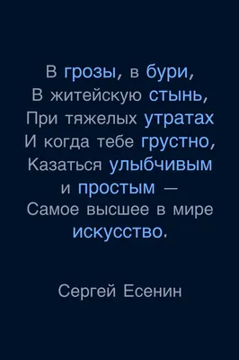 Неромантика Сергея Есенина: 6 жизненных цитат, актуальных сегодня | Журнал   | Дзен