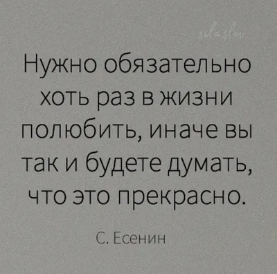 Неромантика Сергея Есенина: 6 жизненных цитат, актуальных сегодня | Журнал   | Дзен