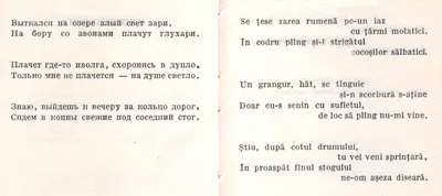 Есенин С. А. Лирический герой и детство поэта – тема научной статьи по  языкознанию и литературоведению читайте бесплатно текст  научно-исследовательской работы в электронной библиотеке КиберЛенинка