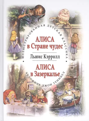 7 мудрых высказываний Чеширского кота, которые полезно прочесть даже  взрослым | Литература души | Дзен