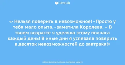 15 безумных, но на самом деле мудрых цитат из «Алисы в Стране чудес» Льюиса  Кэрролла | theGirl