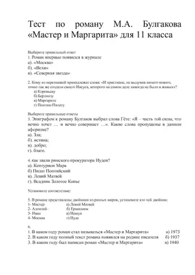 Мастер и Маргарита: истории из жизни, советы, новости, юмор и картинки —  Все посты, страница 12 | Пикабу