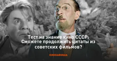 Во деревня. Кто ж его посадит? Он же памятник». Цитаты из советских фильмов  — это наш общий тайный язык. В любой стране мы узнаем своих | Степан  Корольков~Хранитель маяка | Дзен