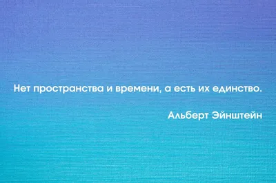 Цитаты известных людей О Жизни, Любви и Успехе | Алексей Тарасов | Дзен