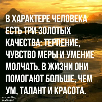 Когда тебе плохо — прислушайся к природе. Тишина мира успокаивает лучше,  чем миллионы ненужных слов. © К… | Лучшие цитаты, Вдохновляющие фразы,  Мотивационные цитаты