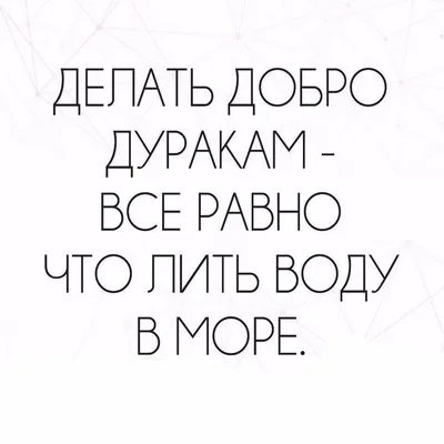 Мир души | Позитивные цитаты, Вдохновляющие цитаты, Красивые цитаты