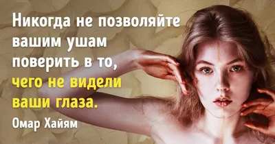 ЦИТАТЫ ОМАР ХАЙЯМА О ПРИРОДЕ И О ЧЕЛОВЕЧЕСТВЕ