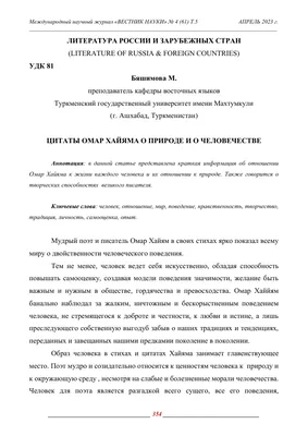 Если даже любовь несет с собой разлуку, ... - Омар Хайям и другие великие  философы, №2260857026 | Фотострана – cайт знакомств, развлечений и игр