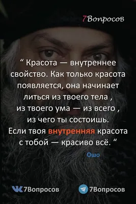 Потрясающие Цитаты Ошо - о жизни, любви, одиночестве | (Цитаты, Афоризмы и  Мудрые мысли) - YouTube