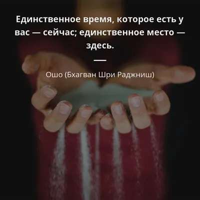 Цитата: Ошо — Я не вижу никакой разницы между невегетарианцами и  каннибалами | Veggie People