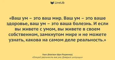 Ошо - лучшие цитаты, выдержки из книг