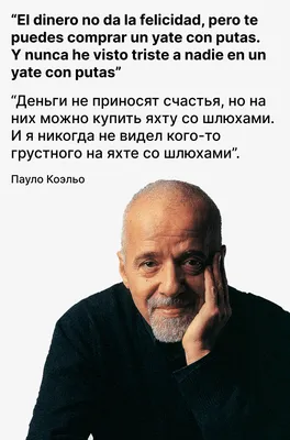 Купить постер (плакат) Пауло Коэльо: Когда Бог хочет свести человека с ума