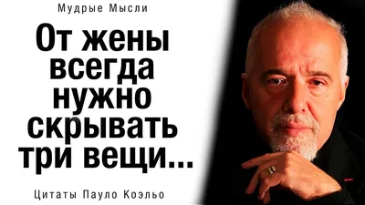 Рассвет не наступает дважды д... цитата: Коэльо, Пауло - Unquote