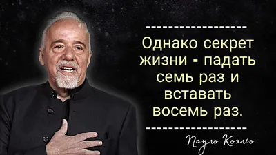 Цитаты и отзыв о книге «Алхимик» Пауло Коэльо • Вольнодумец - свободомыслие  в массы