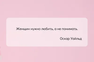 Смешные цитаты про любовь из книг, фильмов и от известных людей