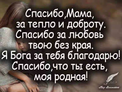 Мама цитаты высказывания - 📝 Афоризмо.ru
