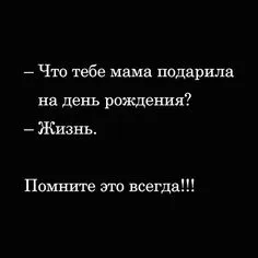 Разговор с мамой. | Лучшие цитаты, Цитаты на тему мамы и дочки, Цитаты