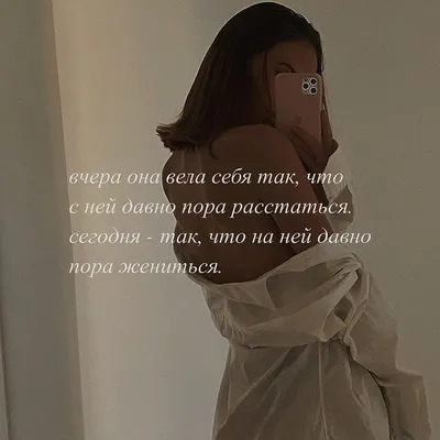 больше душевных цитат в шапке профиля 🥀 #любовь #цитаты #грустныецита... |  TikTok