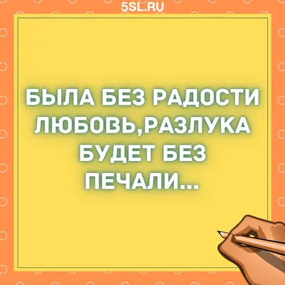 Про расставание ― цитаты, стихи и статусы