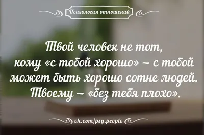 грусть #девушка #цитаты #ссора #расставание #отношения #любовь #текст |  TikTok