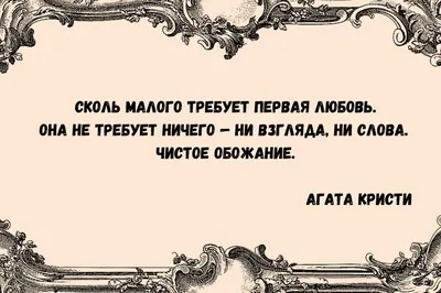 Жорж Санд цитата: „В жизни есть лишь одно счастье – любить и быть любимым.“