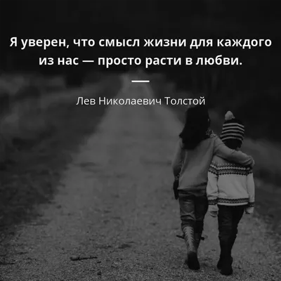 Цитаты о любви: 70 афоризмов и высказываний про любовб и отношения в паре »  Записаться к психологу на бесплатную консультацию и лечение