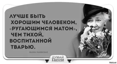 Плюнуть в вечность! Жизненные цитаты, притчи и афоризмы от Фаины Раневской,  , АСТ купить книгу 978-5-17-118119-2 – Лавка Бабуин, Киев, Украина