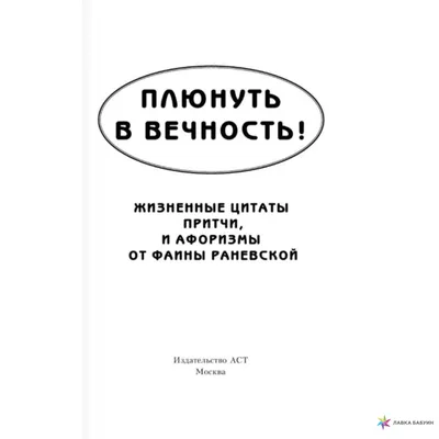 Не только хорошо звучит, но и круто выглядит: KION оживил цитаты Фаины  Раневской с помощью нейросетей — 