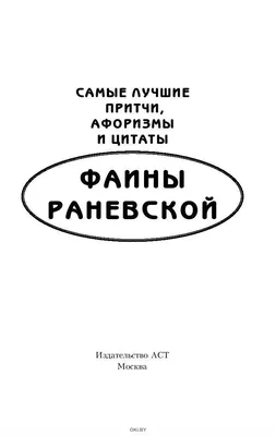 Не только хорошо звучит, но и круто выглядит: KION оживил цитаты Фаины  Раневской с помощью нейросетей — 